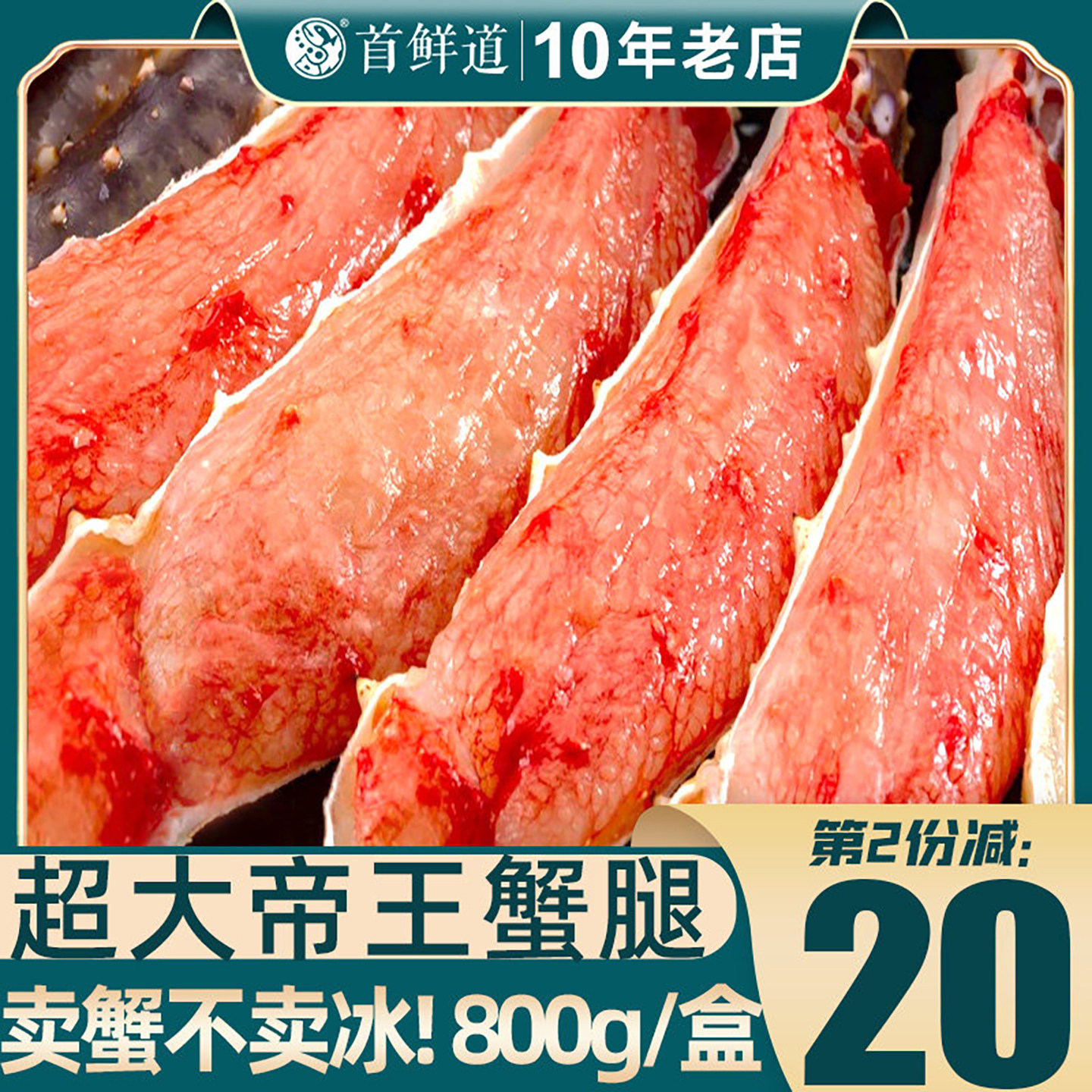 帝王蟹腿鲜活熟冻帝王蟹俄罗斯大螃蟹蟹脚熟冻皇帝蟹腿肉图片