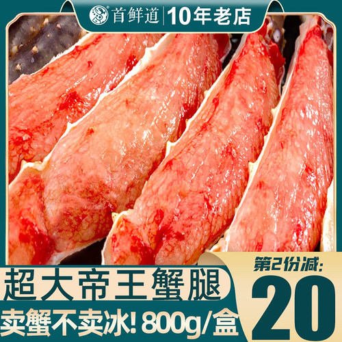 帝王蟹腿鲜活熟冻帝王蟹俄罗斯大螃蟹蟹脚熟冻皇帝蟹腿肉