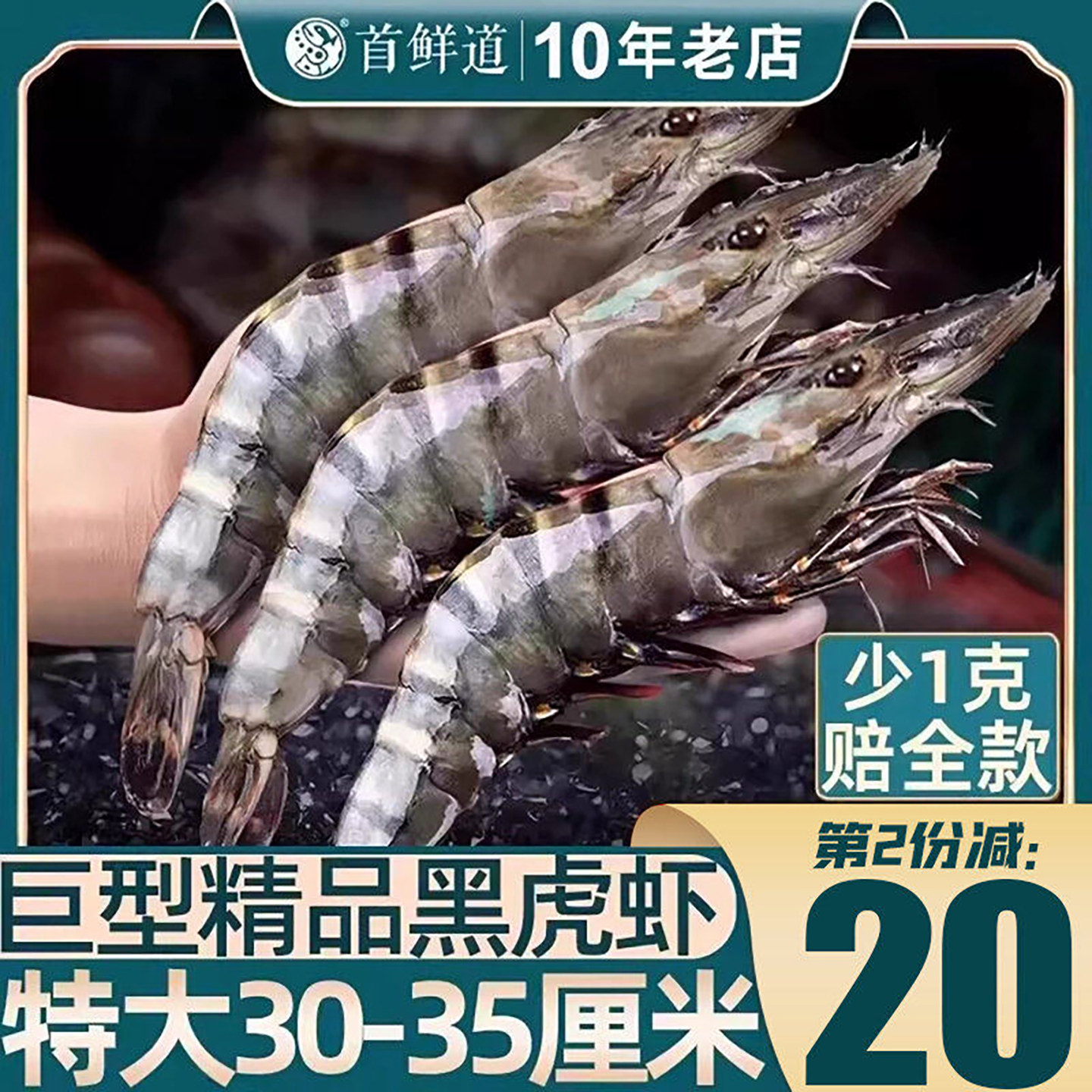 特大黑虎虾新鲜整只六种规格