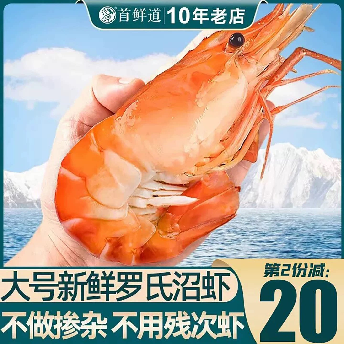 特大泰国罗氏虾鲜活熟冻图片