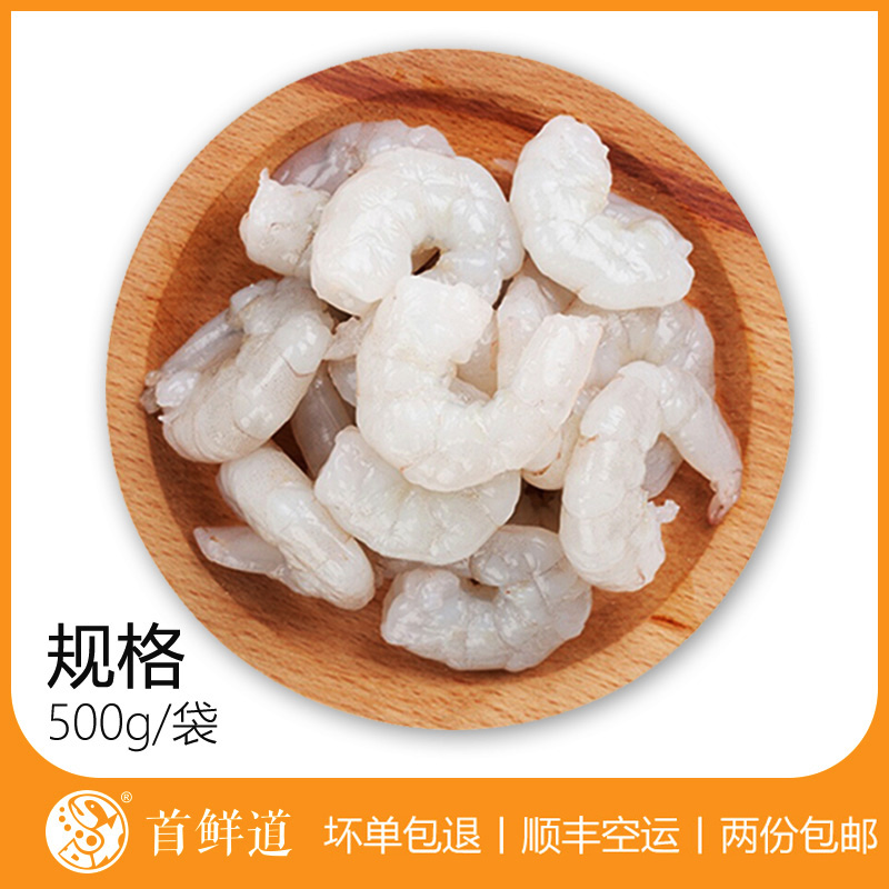 ÄÏÃÀÇàϺÈÊ»î°þ500g/´ü Àä¶³ÐÂÏʺ£ÏÊË®²ú¿ª±³Ë®¾§´óϺÈÊÁú¾®ÏºÈÊ