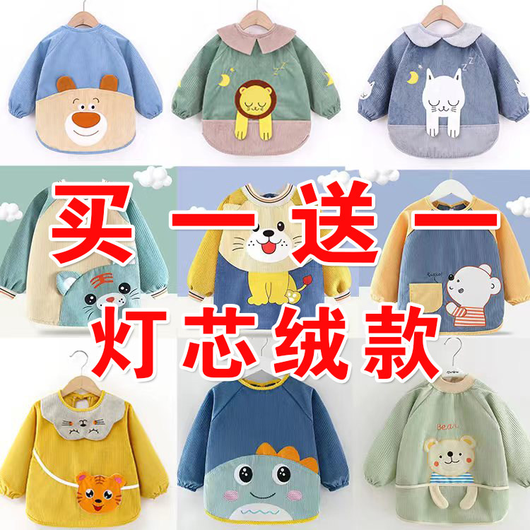 宝宝防水罩衣灯芯绒防脏男宝长袖吃饭围兜饭兜儿童外穿围裙反穿衣,童装/婴儿装/亲子装,反穿衣/罩衣,淘宝优惠券,粉丝福利购,淘宝优惠卷