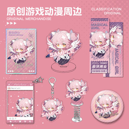 【蜗喵】魔法小圆鹿目圆同人周边钥匙扣吧唧徽章立牌摇摇乐