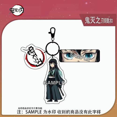 鬼灭之刃周边人形钥匙扣挂饰挂件