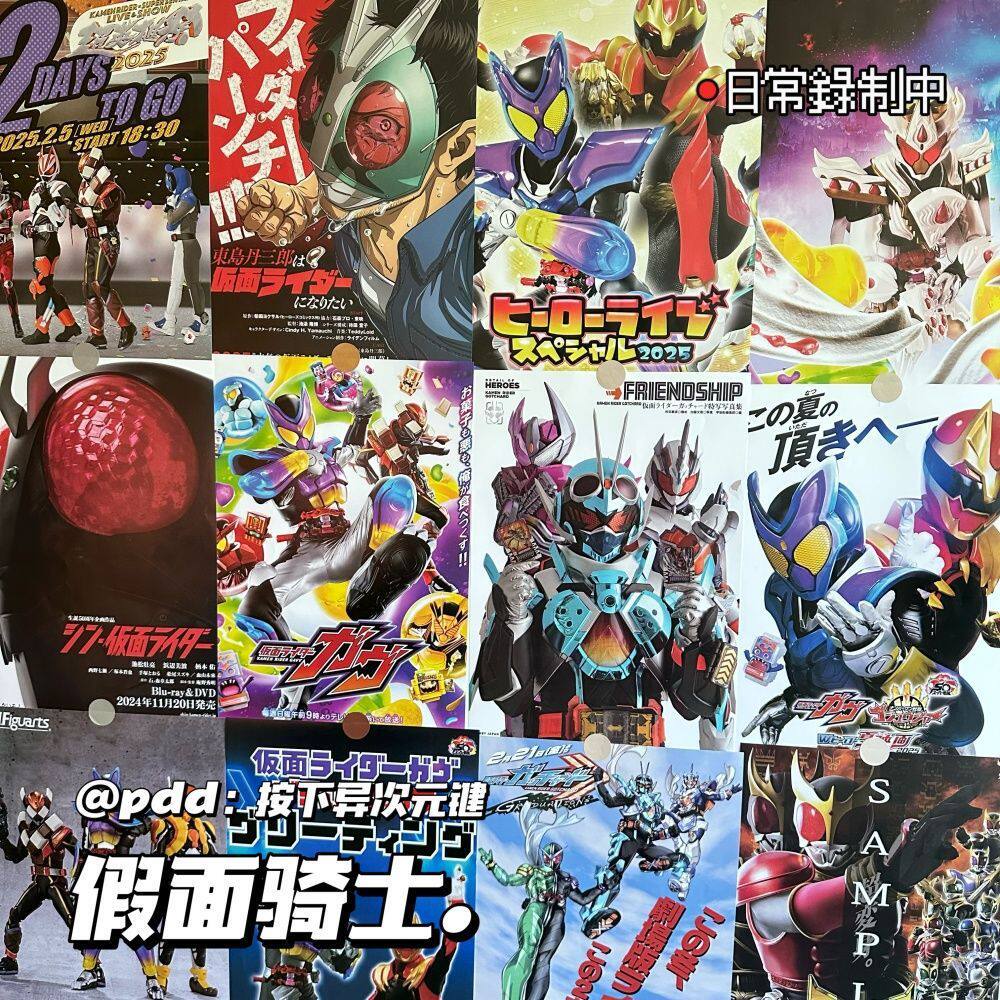 假面骑士周边海报漫画封面二次元男孩宿舍装饰高清墙纸背景墙贴