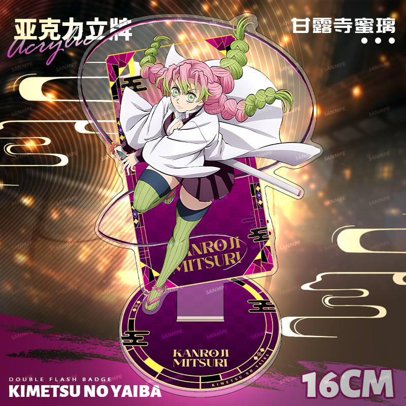 鬼灭之刃周边立牌甘露寺蜜璃时透无一郎猗窝座伊黑小芭内人形摆件