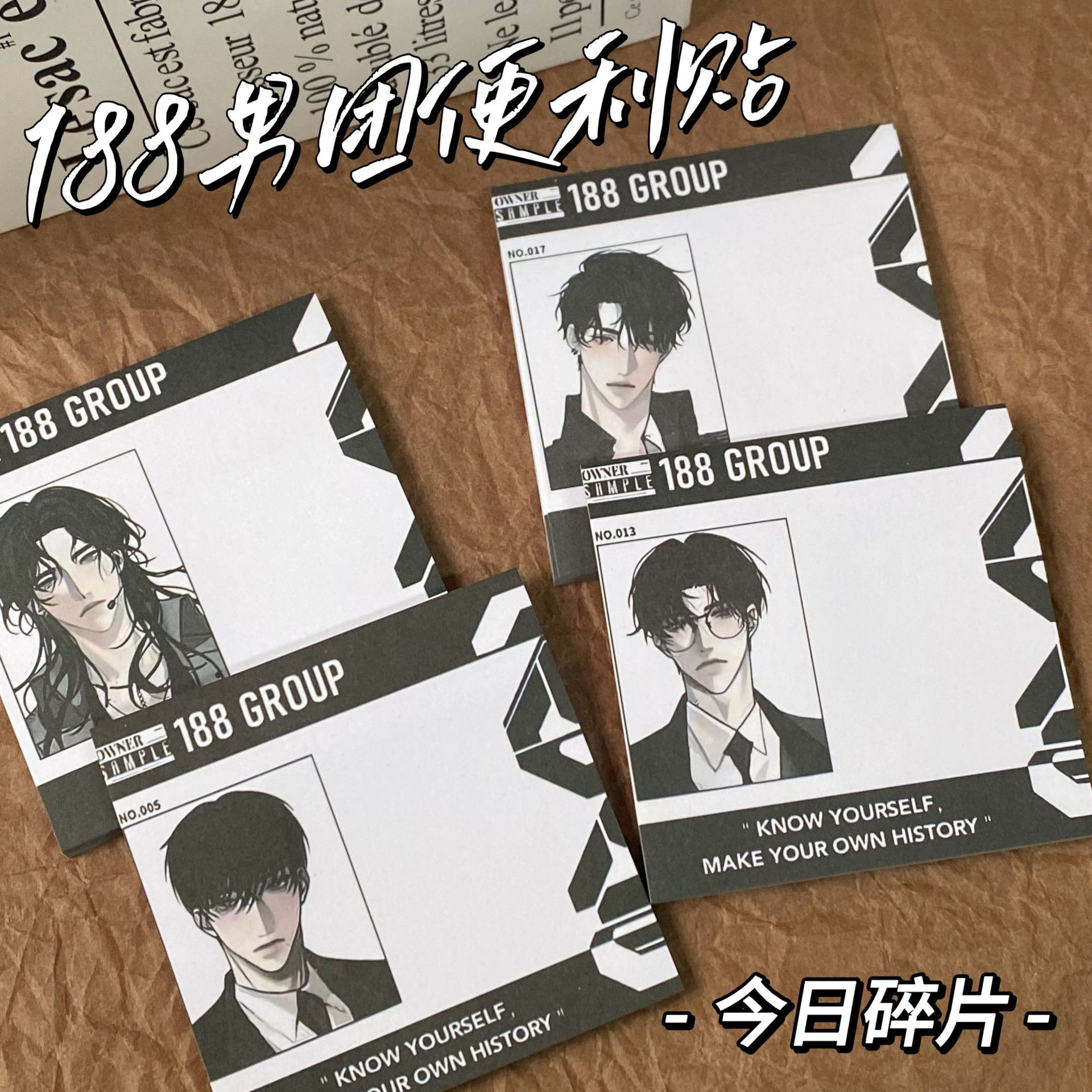 188男团周边便利贴ins便签本