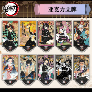 鬼灭之刃周边立牌胡蝶忍不死川双面高清立绘原画亚克力桌面摆件