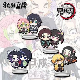 鬼灭之刃周边立牌双人蝴蝶忍富冈义勇蛇恋Q版亚克力桌面小摆件