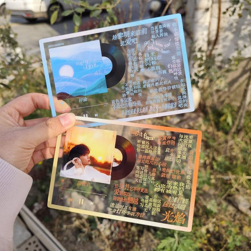 爆款逆爱梓渝雷朋创意亚克力高颜值歌词cd透卡多巴胺礼物闺蜜分享