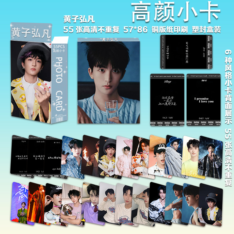 黄子弘凡小卡双面覆膜卡片