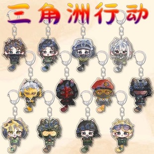 宠物系列三角洲行动周边钥匙扣干员深蓝无名麦晓雯Q版亚克力挂件