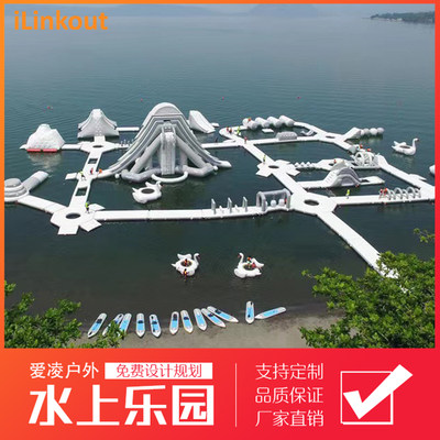 iLinkout水上漂浮游乐