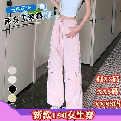 女装春装加小码150cm显高XXXS小个子工装束脚阔腿高腰抽绳工装裤