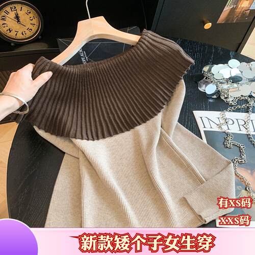 秋装矮个子女装150cm新款XXS加小码一字肩荷叶边针织衫女打底衫