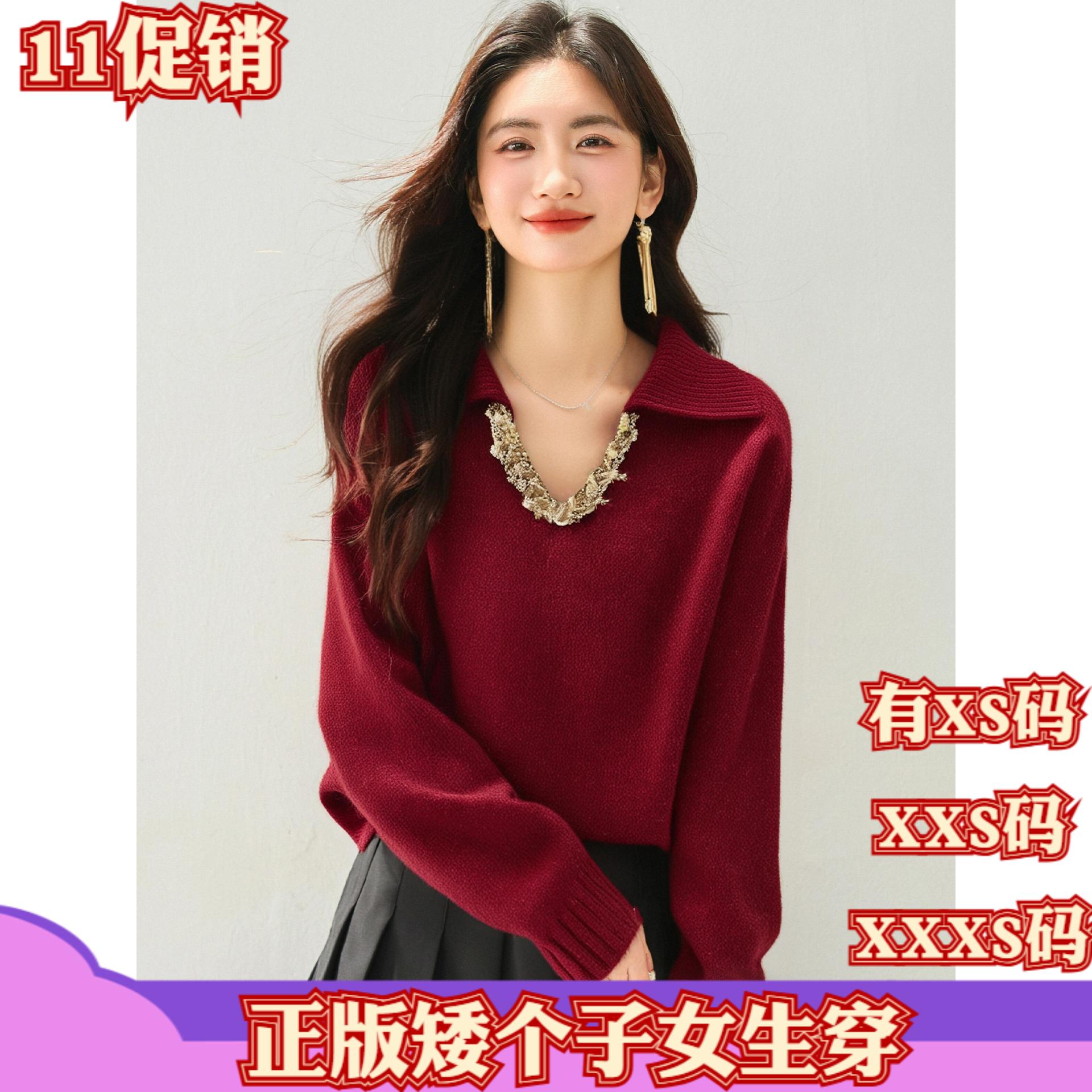XXXS加小码女装秋季娇小矮个子150cm长袖V领亮片针织衫高级感毛衣