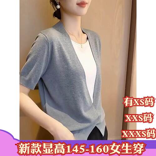 夏季矮个子娇小XXXS小个子155女装时髦短袖针织衫撞色拼接假两件
