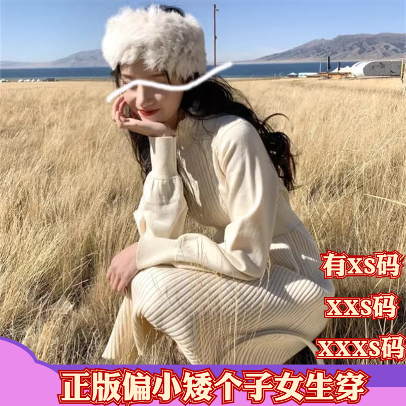 女装冬装加小码XXXS号150cm矮个子显高高级针织毛衣连衣裙半高领