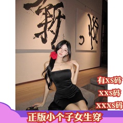 加小码150cm显高女装夏季矮小个子XXXS褶皱连衣裙绸缎抹胸短裙潮