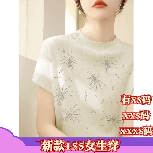 夏季矮个子娇小XXXS小个子155女装短袖T恤亮片装饰高级打底衫上衣