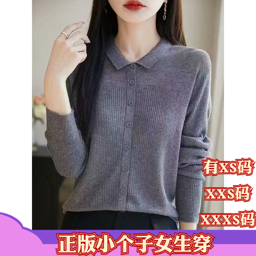 矮个子女装150cm冬装XXXS加小码显高翻领针织开衫外套打底衫长袖