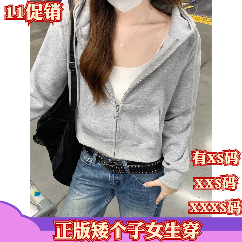 娇小矮个子新款秋季女装加小码XXXS号短款运动卫衣女拉链连帽外套