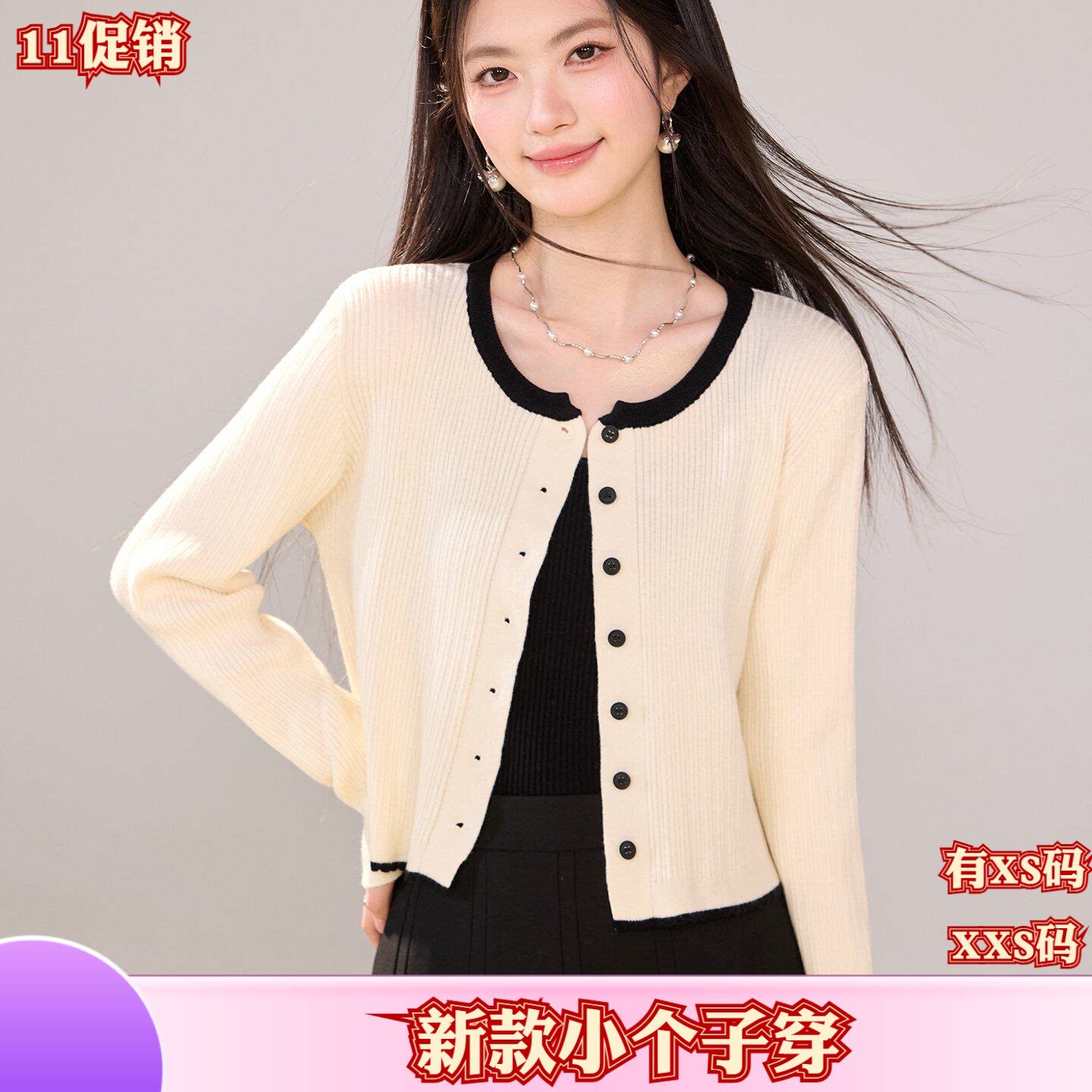 加小码女装秋装矮个子150cm新款XXS针织衫开衫外套款毛衣女长袖
