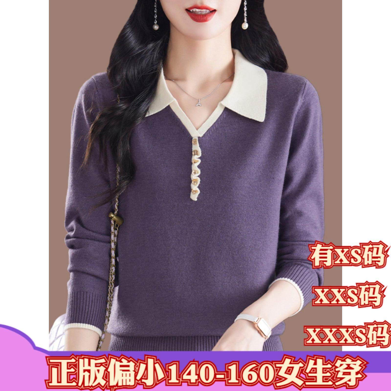冬季小个子女装150cm显高加小码XXXS长袖t恤女翻领针织打底衫上衣