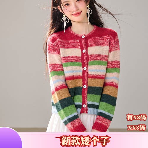 秋季小个子XXS搭配150cm女装条纹针织开衫长袖毛衣外套打底衫上衣