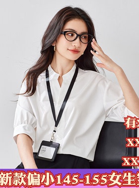 155cm春季矮个子小个子XXXS女装150七分袖衬衫女职业面试正装衬衣
