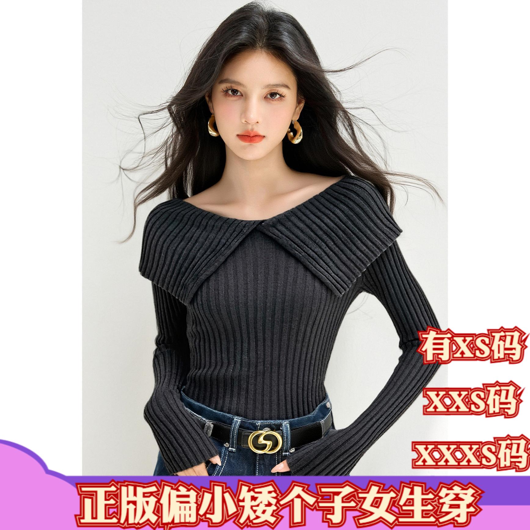 150cm小个子加小码冬装显高XXXS女装针织衫毛衣软糯长袖打底衫女