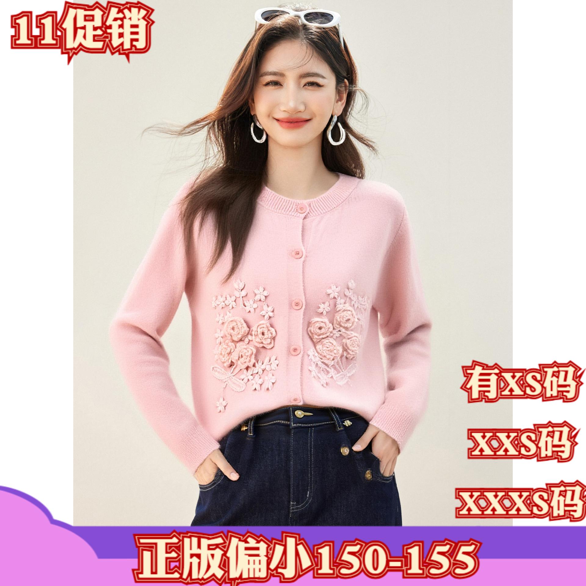 冬季小个子XXXS搭配150cm女装立体钩花针织开衫长袖毛衣外套上衣