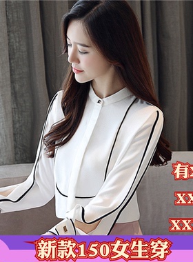 春装150cm155小个子显高XXXS女装2026条纹雪纺衬衫衬衣立领灯笼袖