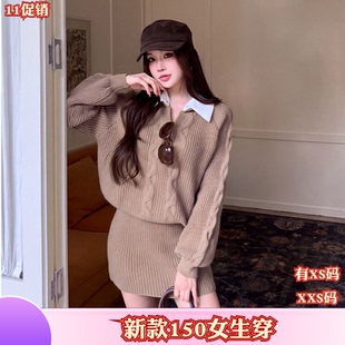 秋装加小码女装150cm新款XXS矮个子拼接针织衫包臀裙毛衣两件套女