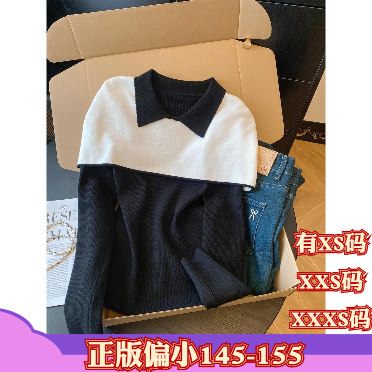 加小码XXXS号150cm显高女装冬装矮个子撞色假两件长袖针织衫上衣