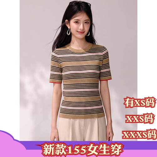 夏装小个子155cm150显高XXXS女装撞色条纹针织短袖T恤圆领打底衫