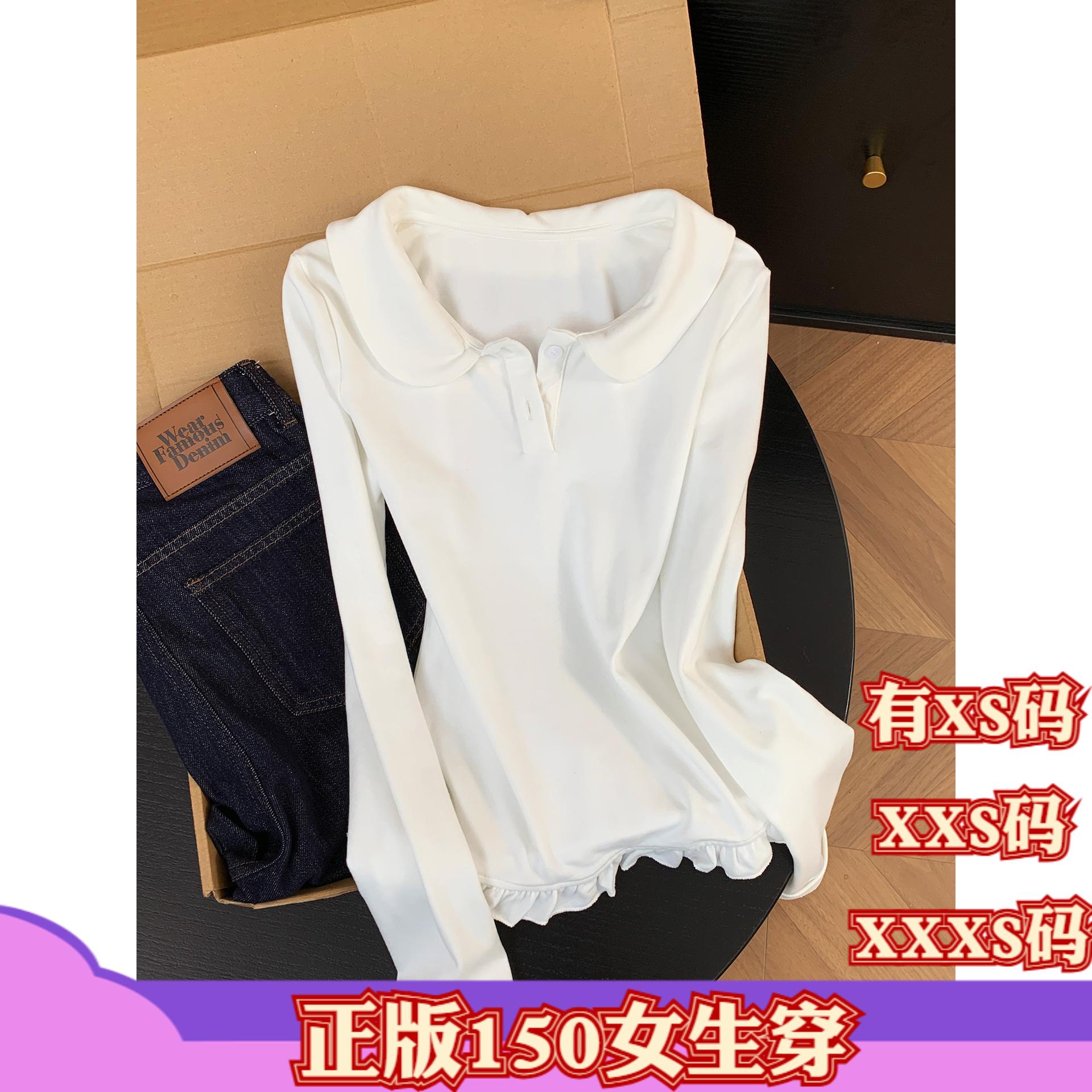 150-155cm小个子加小码女装冬装显高荷叶边下摆长袖T恤叠穿打底衫