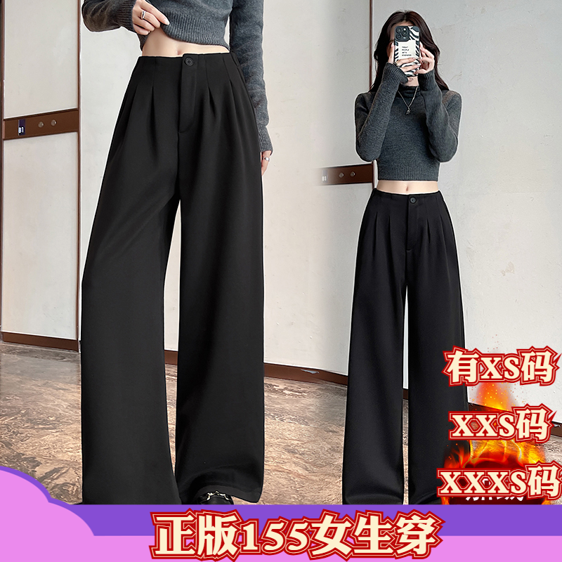 150cm显高女装加小码XXXS冬装矮个子加绒厚毛呢阔腿裤高腰拖地裤