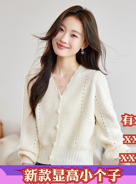 155cm小个子春季XXXS显高150女装v领镂空针织女2026毛衣开衫上衣