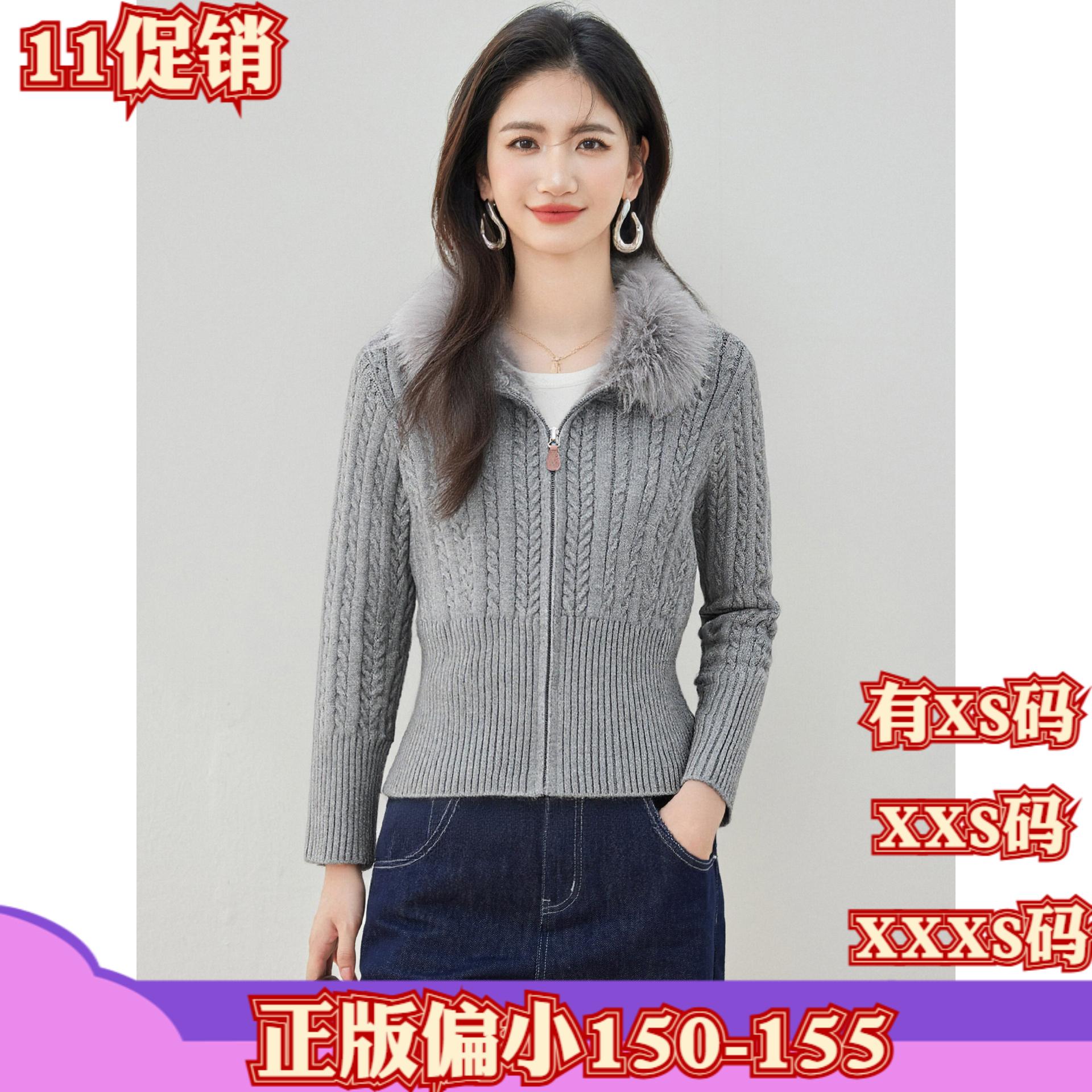 冬季150cm小个子女装显高155XXXS大毛领针织上衣长袖连帽开衫外套