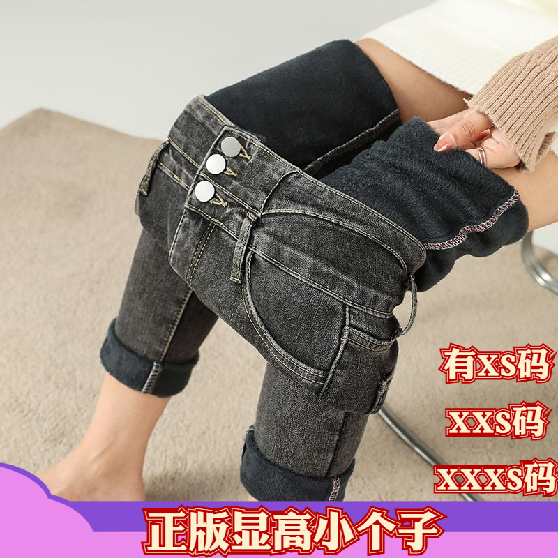加小码XXXS女装冬装150cm小个子显高高腰小脚牛仔裤铅笔九分加绒