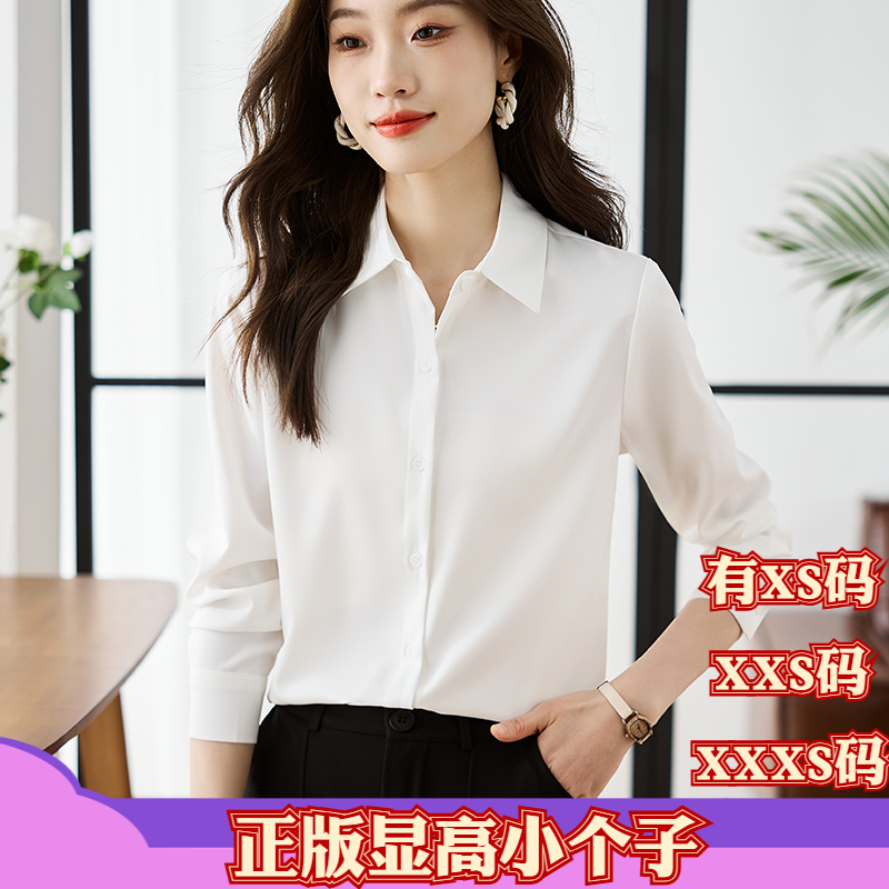 加小码XXXS女装冬装150cm显高矮个子高级感缎面衬衫职业面试衬衣