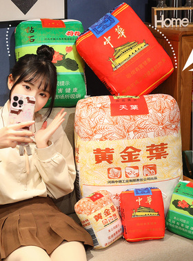 网红中华抱枕仿真华子香烟毛绒玩具黄金叶烟盒荷花利群男朋友靠枕
