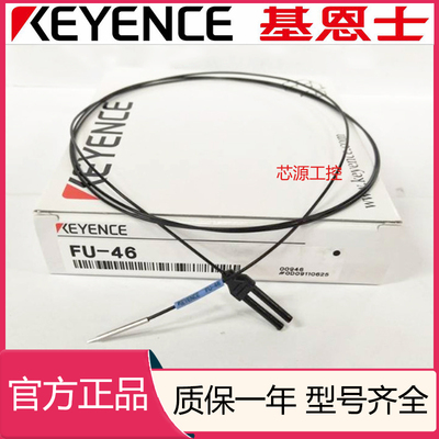 全新原装基恩士正品 FU-46 FU-48 FU-48U 光纤传感器 质保一年