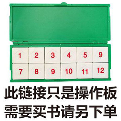 北京万花筒翻盖乐 12块卡片操作板  幼儿园教具 不含教材
