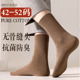 男袜秋冬长筒厚款 男士 加宽防臭纯棉袜无骨不起球42 5双加大码 52码