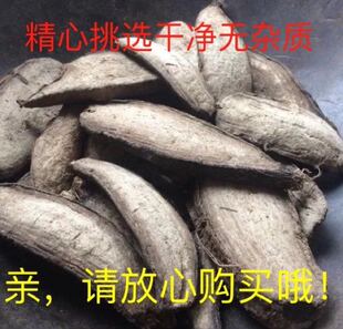 干品入地老鼠 钻地老鼠 白古首花头紫茉莉根中药材 500g包邮