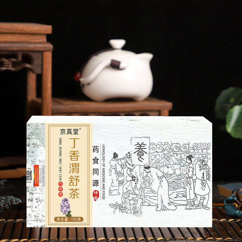 京真堂丁香渭舒茶猴头菇沙棘茶茯苓佛手胃口不好养暖苦橘皮养生茶