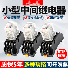 53P 64P交直流12V24V 54P 63P 220V 62P 小型中间电磁继电器HH52P