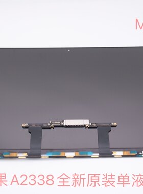 苹果A1932A2179A2337笔记本屏幕